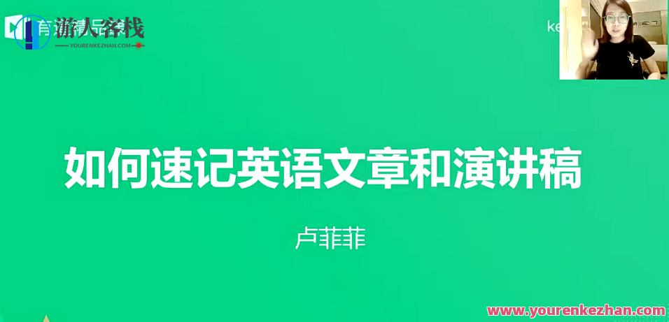 卢菲菲非常记忆 菲常记忆暑假班 百度搜索云盘分享，卢菲菲记忆法，暑假班开启，云盘分享助力百度搜索体验,课程,视频,零基础,第1张
