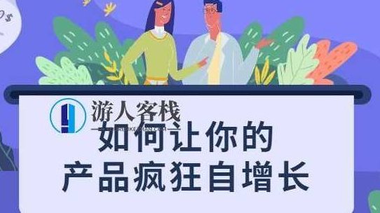 如何让你的产品疯狂自增长,不花一分钱就让用户疯狂转发的秘诀_百度云网盘教程视频,如何利用免费策略让产品快速自增长并吸引用户疯狂转发,揭秘免费策略,如何利用百度云网盘教程视频让你的产品实现自增长,用户疯狂转发之秘诀,课程,视频,教程,第1张 如何让你的产品疯狂自增长,不花一分钱就让用户疯狂转发的秘诀_百度云网盘教程视频,如何利用免费策略让产品快速自增长并吸引用户疯狂转发,揭秘免费策略,如何利用百度云网盘教程视频让你的产品实现自增长,用户疯狂转发之秘诀,课程,视频,教程,第1张