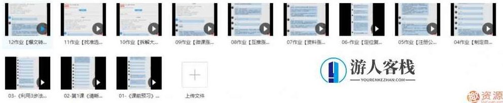 新媒体变现实战训练营_教程分享，新媒体变现实战训练营，从理论到实践的教程分享,教程,教程分享,训练营,第5张