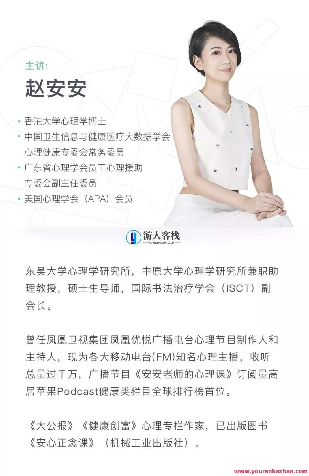 赵安安：21天专注力提升训练营 百度云盘分享，赵安安的专注力提升秘诀，21天高效训练营百度云盘独家分享,课程,百度云盘分享,2022,第1张