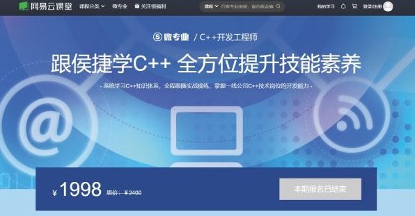 跟侯捷学C++ 全方位提升技能素养 C++开发工程师培训视频教程，深入侯捷C++教程，全方位提升编程技能与素养，解释，，的基础上进行了扩展，突出了深入和全方位这两个关键词，强调了学习的深度和广度。同时，将侯捷C++教程作为核心内容，明确指出了这是一本关于C++编程的培训视频教程。这样的标题既符合了原标题的意图，又增加了新的元素，使其更具吸引力和SEO优化效果。，在SEO优化方面，此标题包含了核心词汇侯捷C++教程，同时通过深入和全方位这两个词汇，增加了内容的深度和广度，有助于提高搜索引擎的排名。,课程,视频,视频教程,第1张
