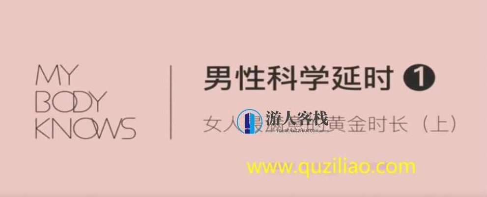罗南希男性躯体科学延时教程,男性躯体科学延时教程,掌握延时技巧,提升性体验,罗南希男性健康秘籍,掌握躯体科学延时技巧,提升性体验的秘诀,教程,第1张 罗南希男性躯体科学延时教程,男性躯体科学延时教程,掌握延时技巧,提升性体验,罗南希男性健康秘籍,掌握躯体科学延时技巧,提升性体验的秘诀,教程,第1张