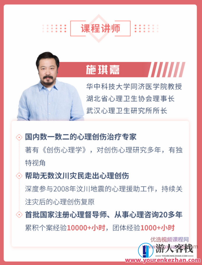 施琪嘉的心理成长课:疗愈内在小孩,激活你内心的能量资源网盘,施琪嘉心理成长课,深度探索内在小孩,打造个人能量资源网盘的新篇章,518智库,资源网,第2张 施琪嘉的心理成长课:疗愈内在小孩,激活你内心的能量资源网盘,施琪嘉心理成长课,深度探索内在小孩,打造个人能量资源网盘的新篇章,518智库,资源网,第2张