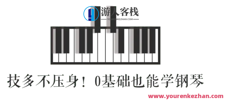 廖少彬•钢琴老师基础教学100讲(完成,钢琴教学秘籍,廖少彬基础教学100讲,助你掌握钢琴技巧,廖少彬钢琴教学秘籍,基础技巧掌握100讲——钢琴学习者的必备指南,课程,秘籍,不一样,第1张 廖少彬•钢琴老师基础教学100讲(完成,钢琴教学秘籍,廖少彬基础教学100讲,助你掌握钢琴技巧,廖少彬钢琴教学秘籍,基础技巧掌握100讲——钢琴学习者的必备指南,课程,秘籍,不一样,第1张