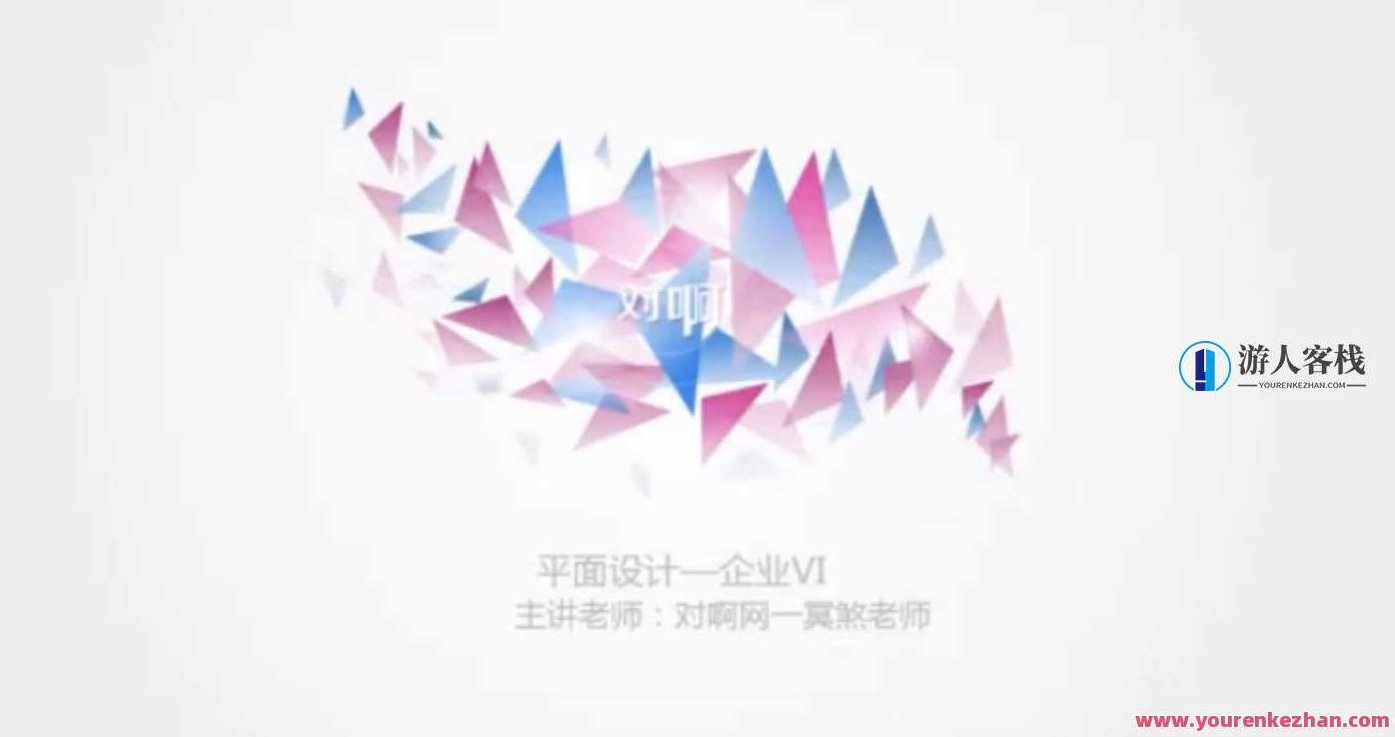 平面设计VI企业品牌logo设计教程 百度云盘分享,平面设计VI企业品牌logo设计秘籍 百度云盘一键下载,平面设计VI企业品牌logo设计全攻略,秘籍与教程百度云盘分享,轻松掌握品牌logo设计技巧,百度云盘分享,教程,秘籍,第1张 平面设计VI企业品牌logo设计教程 百度云盘分享,平面设计VI企业品牌logo设计秘籍 百度云盘一键下载,平面设计VI企业品牌logo设计全攻略,秘籍与教程百度云盘分享,轻松掌握品牌logo设计技巧,百度云盘分享,教程,秘籍,第1张