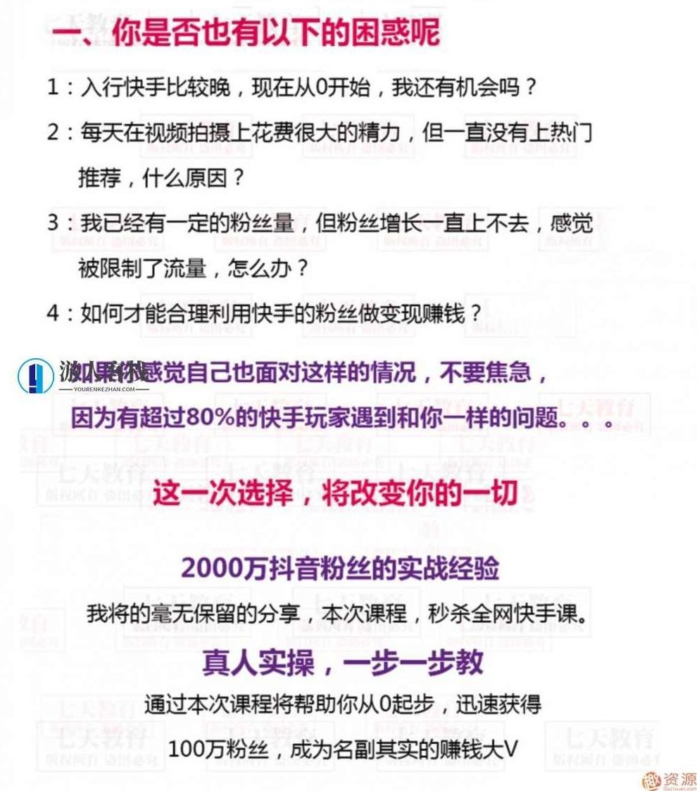 快手上热门秘籍视频教程快手上热门秘籍视频教程，教你快手上热门技巧，快手上热门秘籍，独家视频教程，轻松掌握热门技巧！,课程,视频,视频教程,第2张