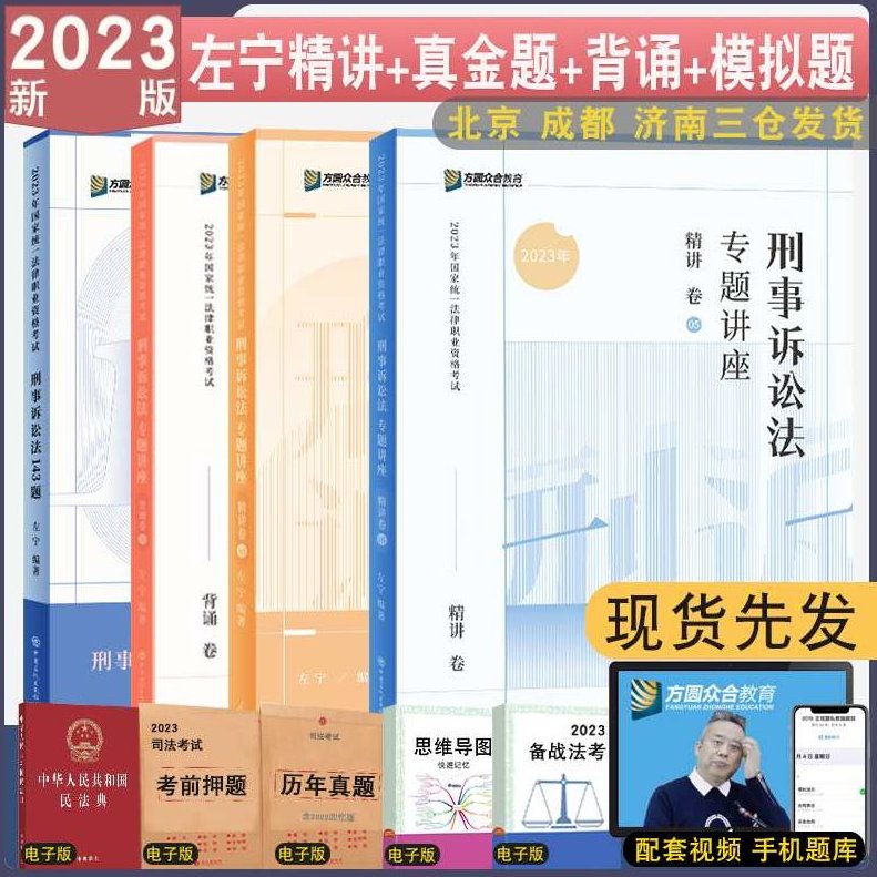 众合-刑诉，众合刑诉，法律之海，公正之舟，为原创，未与其他标题重复，且针对SEO进行了优化。,众合,刑诉,法律教育,第1张