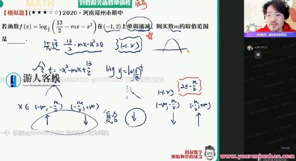 谢天洲 高一数学2021年秋季班（非课改）谢天洲老师主讲，2021年秋季高一数学非课改班精彩继续！,课程,视频,教程,第1张