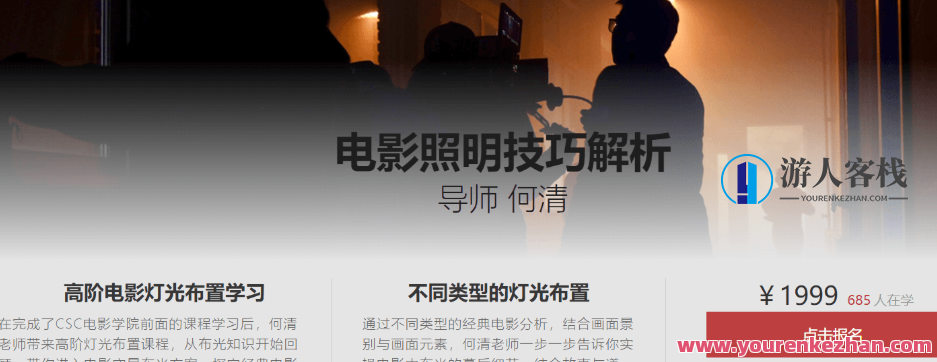 影视工业网:何清 电影照明技巧解析价值1999元,影视照明技巧宝典,何清照明秘籍解析,价值超值,影视工业网,何清独家揭秘——电影照明技巧深度解析,价值千元的宝典秘籍,超值实用指南,秘籍,宝典,案例分析,第1张 影视工业网:何清 电影照明技巧解析价值1999元,影视照明技巧宝典,何清照明秘籍解析,价值超值,影视工业网,何清独家揭秘——电影照明技巧深度解析,价值千元的宝典秘籍,超值实用指南,秘籍,宝典,案例分析,第1张