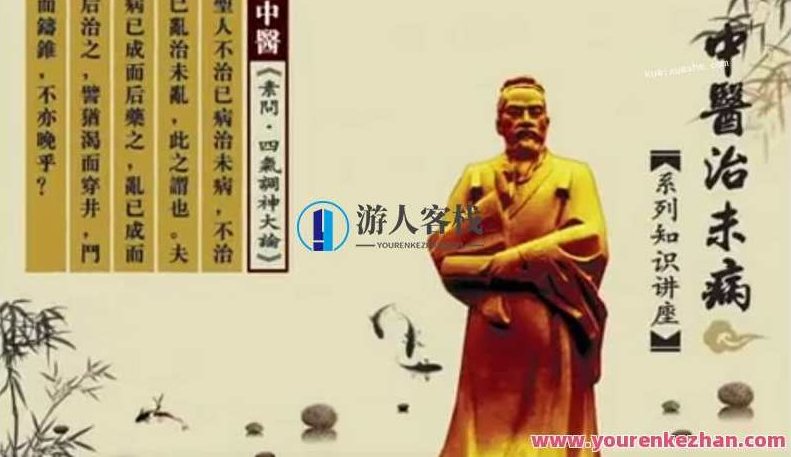 吕即来吕氏三才中医讲座百度云分享，吕即来中医讲座，三才智慧助您健康分享，吕即来，三才智慧中医讲座——健康分享，云上启航,课程,518智库,百度云分享,第1张