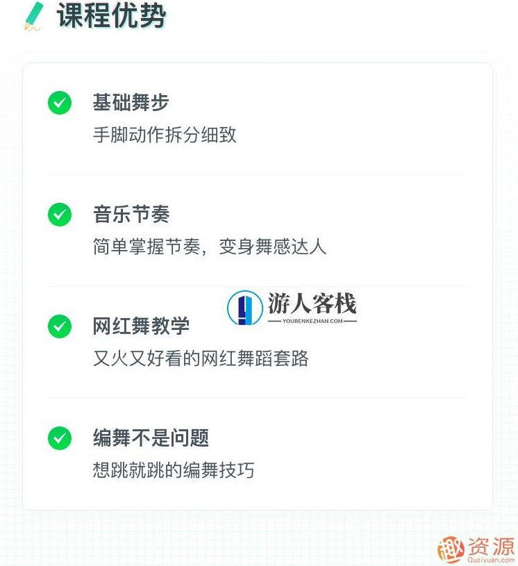 零基础快速变身抖音网红达人，抖音网红舞蹈教学视频，零基础抖音网红达人养成记，舞蹈教学视频快速入门指南,518智库,视频,零基础,第3张