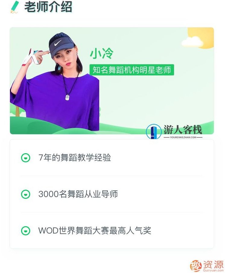 零基础快速变身抖音网红达人，抖音网红舞蹈教学视频，零基础抖音网红达人养成记，舞蹈教学视频快速入门指南,518智库,视频,零基础,第4张