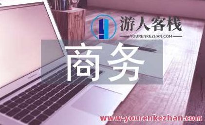 谈判技巧之让商务谈判变得简单高效，商务谈判艺术，掌握技巧，让谈判变得简单高效