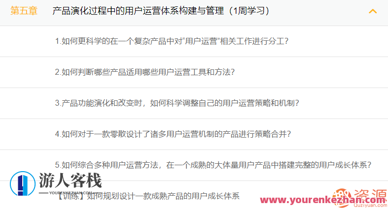 三节课高级用户运营与规模性用户经营体系构建,三节课,高级用户运营策略与规模性用户增长体系构建,视频,小红书,数据分析,第2张 三节课高级用户运营与规模性用户经营体系构建,三节课,高级用户运营策略与规模性用户增长体系构建,视频,小红书,数据分析,第2张