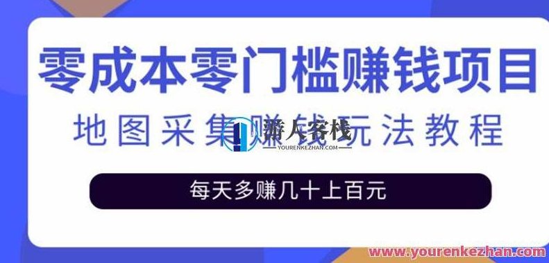 【企鹅绘图】地图采集玩法教程,企鹅绘图,地图采集新玩法快速上手教程,企鹅绘图地图采集新玩法快速上手教程,探索、实践与优化策略指南,518智库,教程,第1张 【企鹅绘图】地图采集玩法教程,企鹅绘图,地图采集新玩法快速上手教程,企鹅绘图地图采集新玩法快速上手教程,探索、实践与优化策略指南,518智库,教程,第1张