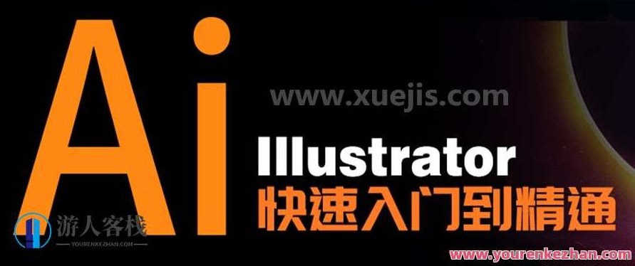 illustrator零基础到精通 百度云盘分享,零基础进阶至精通,Illustrator百度云盘分享教程,从零开始,Illustrator完全进阶教程 百度云盘独家分享