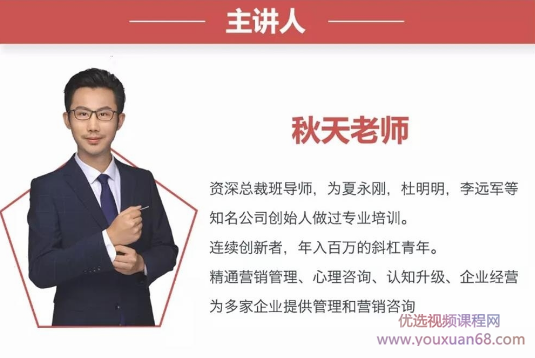 秋天老师100节实用赚钱思维课，200＋实操案例，小项目创业解析，秋天老师，百课百变实用赚钱思维，200+案例实操解析，小项目创业成功秘诀,课程,秘诀,赚钱,第2张