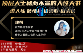 晚清·顶层人士秘而不宣的人性天书,晚清秘录,高层权力游戏中的隐性人性天书