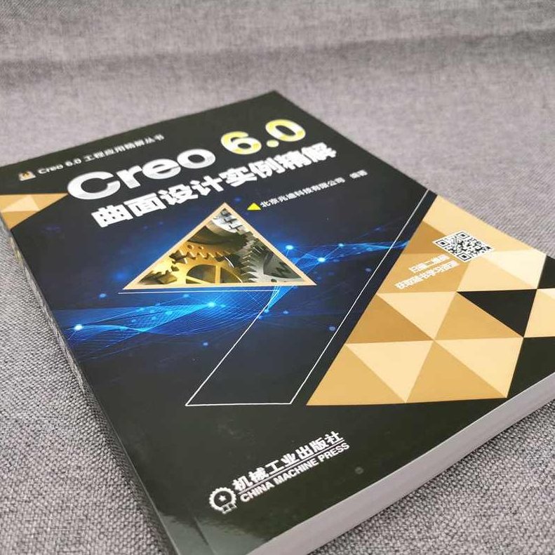 《UGNX8.0曲面设计实例精解》UGNX8.0曲面设计实例精解，从入门到精通的实战教程