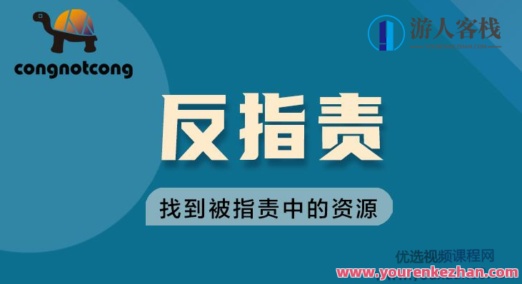 丛非从反指责找到被指责中的资源 百度云盘分享,丛非从,从反指责中寻找被指责的深层资源——百度云盘分享新解,百度云盘分享,第1张 丛非从反指责找到被指责中的资源 百度云盘分享,丛非从,从反指责中寻找被指责的深层资源——百度云盘分享新解,百度云盘分享,第1张