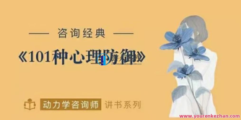 资询经典《心灵的面具101种心理防御》动力学模型咨询顾问 百度搜索云盘分享,心灵的面具,深度探索101种心理防御的动力学模型——咨询顾问的必备指南,百度搜索云盘分享,第1张 资询经典《心灵的面具101种心理防御》动力学模型咨询顾问 百度搜索云盘分享,心灵的面具,深度探索101种心理防御的动力学模型——咨询顾问的必备指南,百度搜索云盘分享,第1张