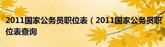 2011公务员省考数量关系名师模块班，2011公务员省考数量关系名师模块班，深度解析与实战技巧