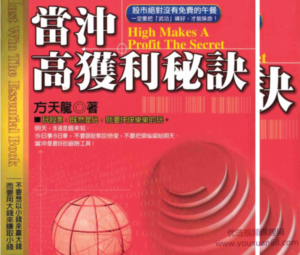 当冲高获利秘诀 PDF电子书，揭秘冲高获利秘诀，一本实用的PDF电子书指南