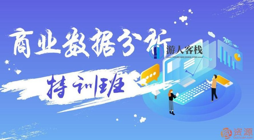 万门大学 商业数据分析特训班，万门大学商业数据分析特训班，深度探索数据分析实战技巧，万门大学商业数据分析特训班，深度实战技巧与案例解析，助力商业决策