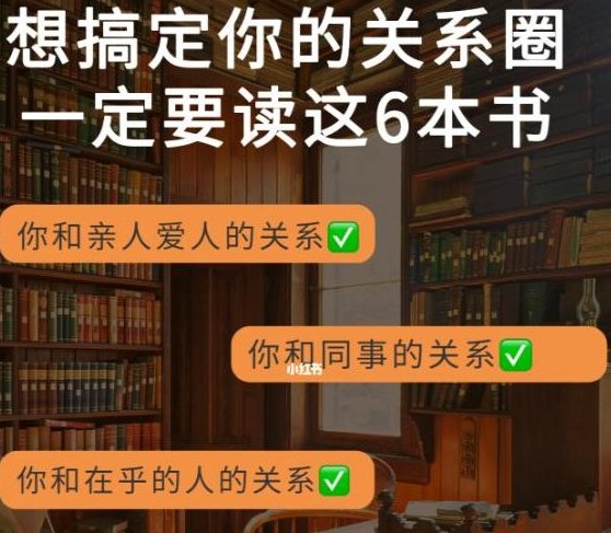 康妮&amp;徐英瑾 六本书搞定你的关系圈 康妮与徐英瑾，六本著作深度解析关系圈的奥秘,课程,命运,第1张