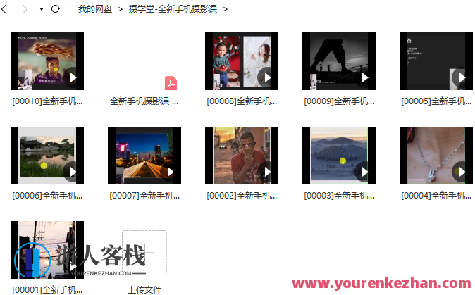 摄学堂-全新手机摄影课摄学堂-全新手机摄影课，摄学堂，全新手机摄影艺术探索课程