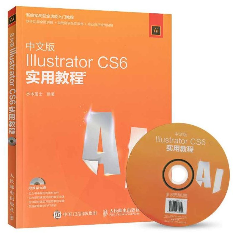 AI教程Adobe illustrator教程合辑30G,AI教程,Adobe Illustrator全面解析与实战30G合辑