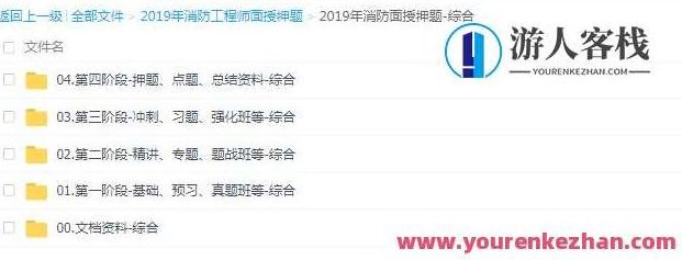 2019消防工程师+三科全+持续更新至考试，2019年消防工程师备考攻略，三科全掌握，持续更新至最新考试动态