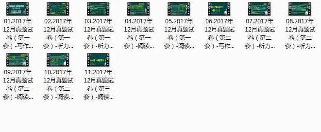 2017年大学英语六级真题词汇全解析视频（11集）2017年大学英语六级真题解析，全词汇视频教学（11集完整版）,课程,视频,词汇,第2张