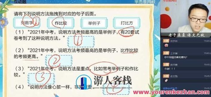 【2021-暑】初二语文阅读写作直播目标A+班（于镇魁，2021暑期特训于镇魁老师初二语文阅读写作A+班——冲刺语文高分之路