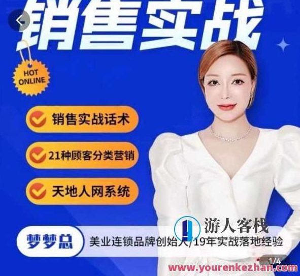 梦梦总【销售实战】销售流程实战课，梦梦总销售实战，深度解析销售流程实战课程