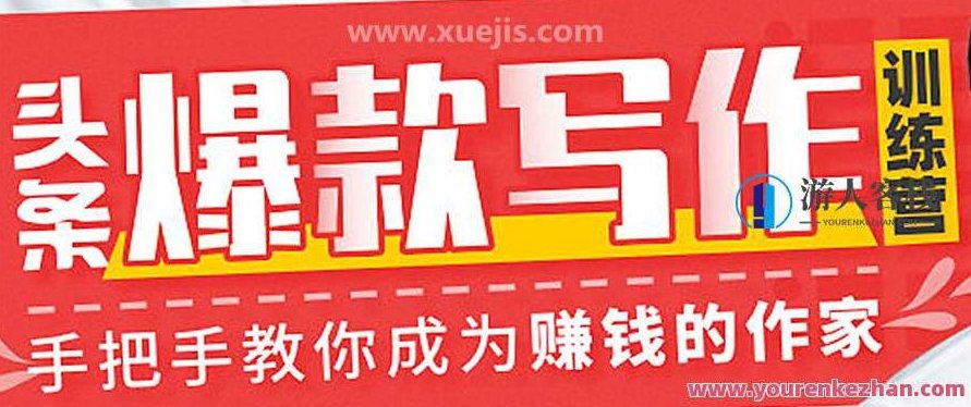 30天今日头条写作训练营 百度云盘分享 巧妙运用推荐机制,让你的文章获得上百次曝光,今日头条写作秘籍,巧妙运用推荐机制,30天写作训练营百度云分享,30天今日头条写作训练营,深度解析推荐机制,百度云盘独家分享,助你轻松实现文章曝光百倍增长,掌握写作秘籍,提升内容创作技巧。,百度云盘分享,秘籍,百度云分享,第1张 30天今日头条写作训练营 百度云盘分享 巧妙运用推荐机制,让你的文章获得上百次曝光,今日头条写作秘籍,巧妙运用推荐机制,30天写作训练营百度云分享,30天今日头条写作训练营,深度解析推荐机制,百度云盘独家分享,助你轻松实现文章曝光百倍增长,掌握写作秘籍,提升内容创作技巧。,百度云盘分享,秘籍,百度云分享,第1张