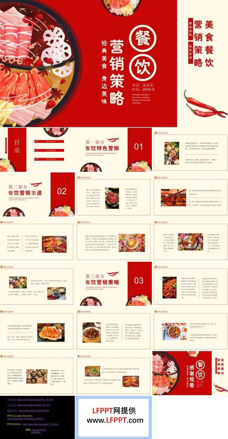 匡家庆 餐饮酒店营销策略与创新，匡家庆，餐饮酒店营销策略的深度探索与创新之道