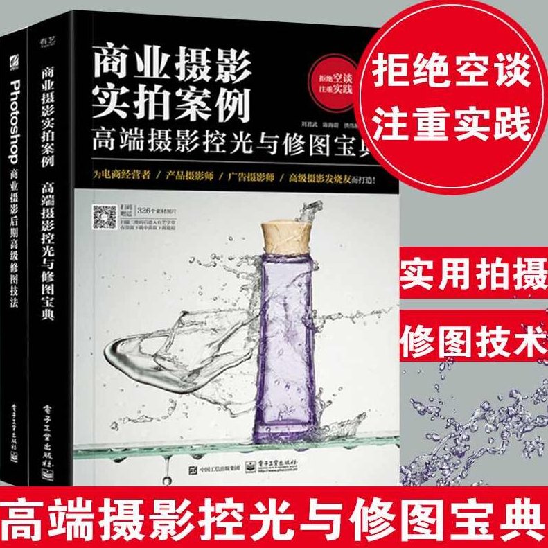 高端商业级photoshop实用修图视频学习教程全10课，高端商业级Photoshop实用修图技巧全解析，10课速成教程,课程,视频,教程,第1张