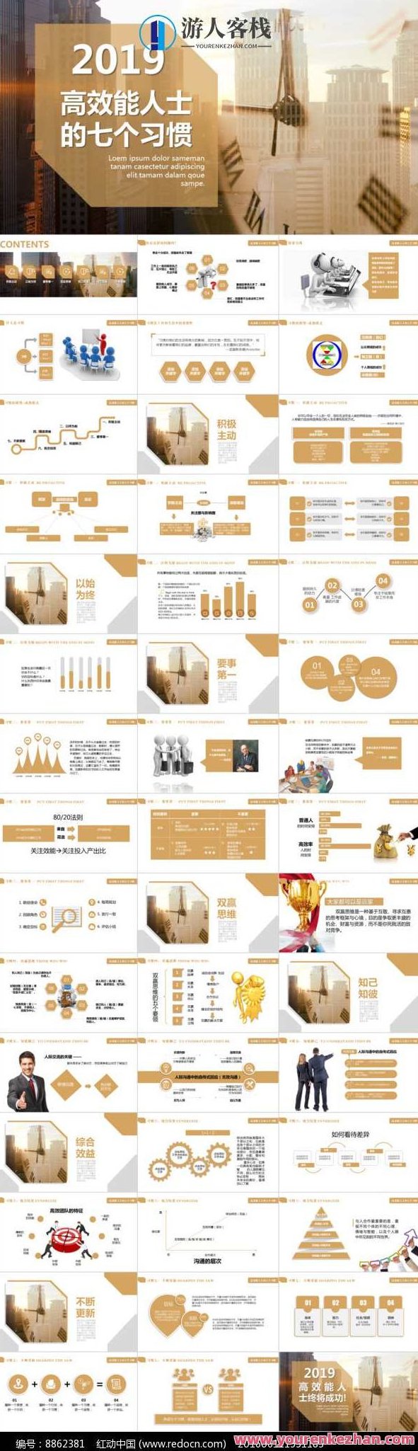 高效能人士职场人际交往课,高效能人士职场人际交往课,建立深度关系与有效沟通的秘诀,课程,第1张 高效能人士职场人际交往课,高效能人士职场人际交往课,建立深度关系与有效沟通的秘诀,课程,第1张