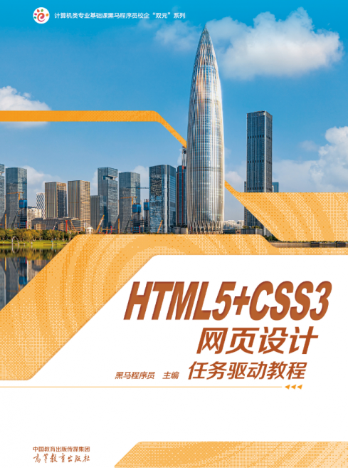 html5新手入门和html5 网页设计教程,HTML5新手入门,从零开始学习HTML5网页设计教程,教程,入门到精通,数据分析,第1张 html5新手入门和html5 网页设计教程,HTML5新手入门,从零开始学习HTML5网页设计教程,教程,入门到精通,数据分析,第1张
