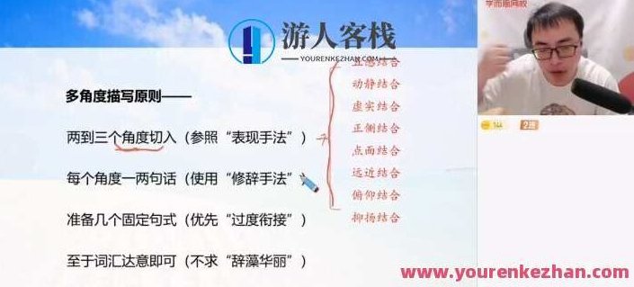 【2021-暑】初三语文阅读写作班陆杰峰【完结】2021暑期特训陆杰峰老师主讲初三语文阅读写作班圆满结束,完结,初三语文,第1张 【2021-暑】初三语文阅读写作班陆杰峰【完结】2021暑期特训陆杰峰老师主讲初三语文阅读写作班圆满结束,完结,初三语文,第1张