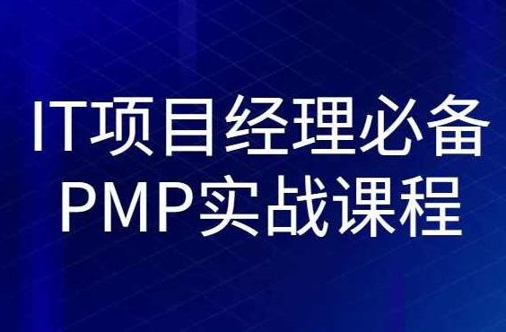 PM2012全套视频学习教程全48讲,PM2012全套视频学习教程,全48讲,助力项目管理能力提升,课程,视频,教程,第1张 PM2012全套视频学习教程全48讲,PM2012全套视频学习教程,全48讲,助力项目管理能力提升,课程,视频,教程,第1张