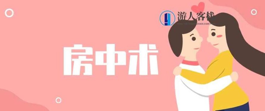 欧阳的《房中术》欧阳秘术，房中术的神秘解读，欧阳的房中术，欧阳秘术的神秘解读