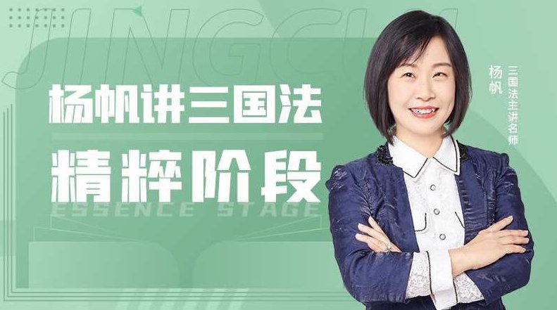 2010司法考试-众合-三国法-杨帆mp3,2010司法考试备考指南,众合教育系列之三国法杨帆老师详解MP3,众合,第1张 2010司法考试-众合-三国法-杨帆mp3,2010司法考试备考指南,众合教育系列之三国法杨帆老师详解MP3,众合,第1张