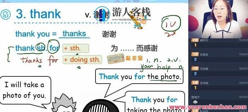 【2021-暑】初一英语直播A班吴巧荣【完结】2021暑期特辑吴巧荣老师初一英语直播A班精彩回顾与学习资源,完结,第1张