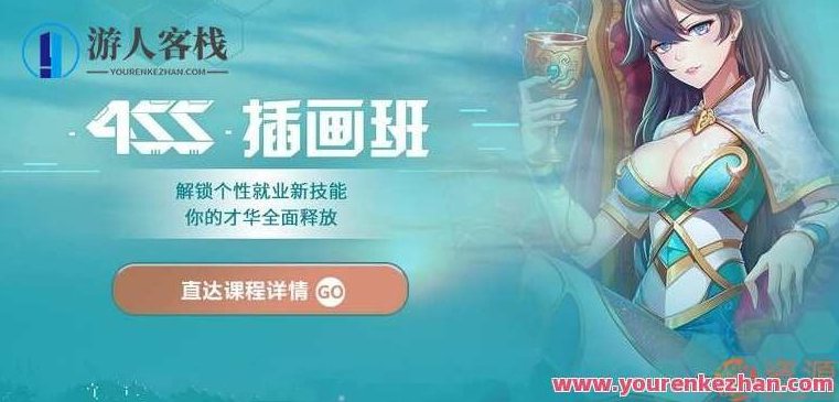 游戏原画CG入门，游戏原画CG插画设计教程，游戏原画CG入门，从零开始学习插画设计教程