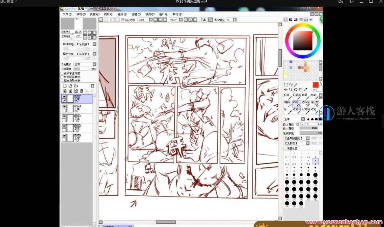 阿南漫画分镜特训班2019年【画质高清】阿南漫画分镜特训班2019年,专业提升画质高清绘画技巧,高清,第2张 阿南漫画分镜特训班2019年【画质高清】阿南漫画分镜特训班2019年,专业提升画质高清绘画技巧,高清,第2张