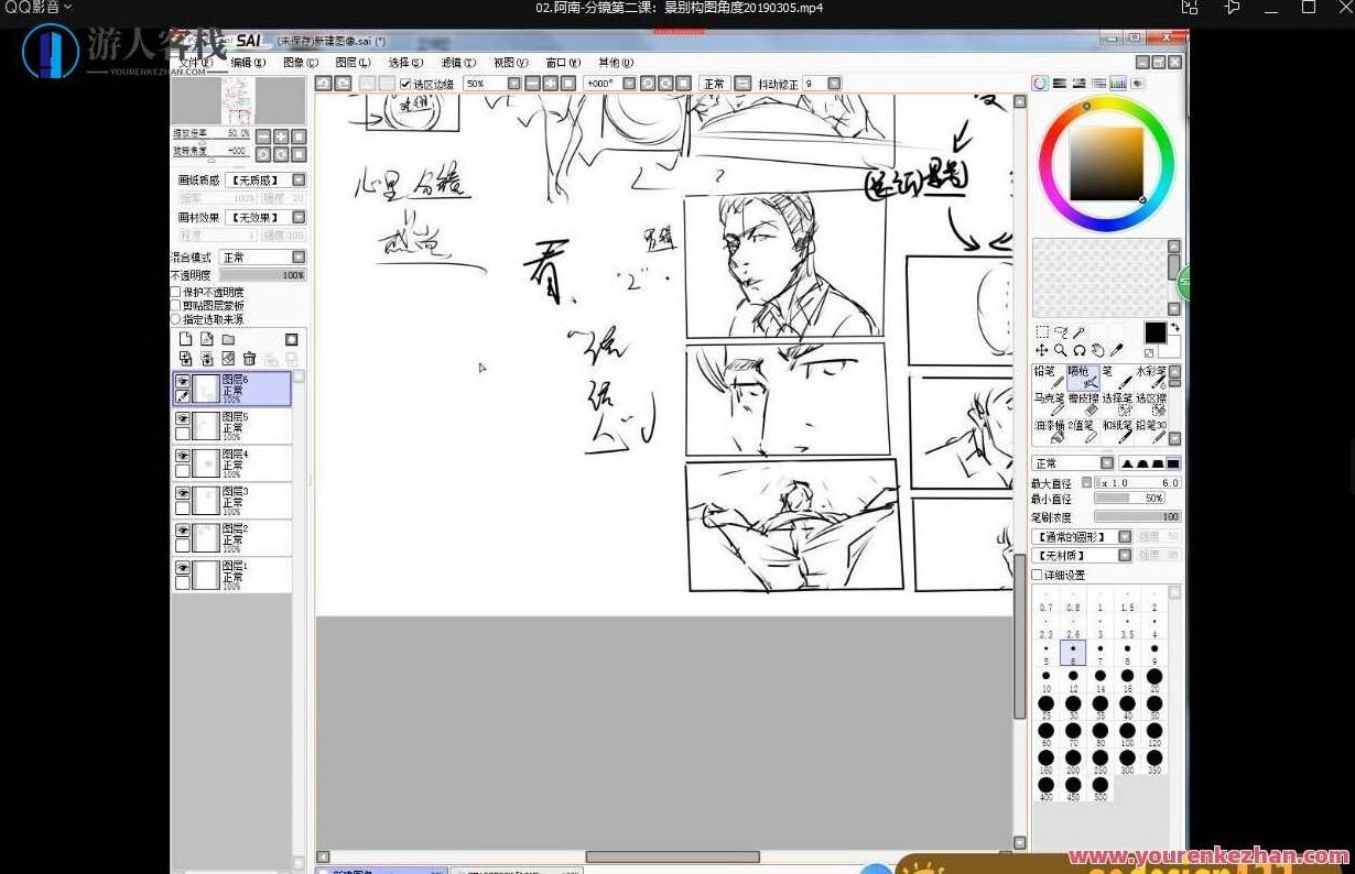 阿南漫画分镜特训班2019年【画质高清】阿南漫画分镜特训班2019年,专业提升画质高清绘画技巧,高清,第3张 阿南漫画分镜特训班2019年【画质高清】阿南漫画分镜特训班2019年,专业提升画质高清绘画技巧,高清,第3张