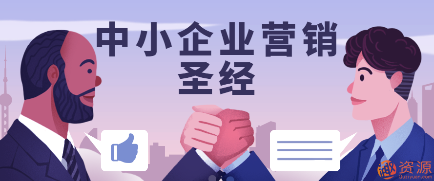 中小企业营销策略：从策略到成功的关键，中小企业营销策略，从策略到成功的关键之深化与优化，中小企业营销策略，深化与优化，实现成功之路的必经之选。