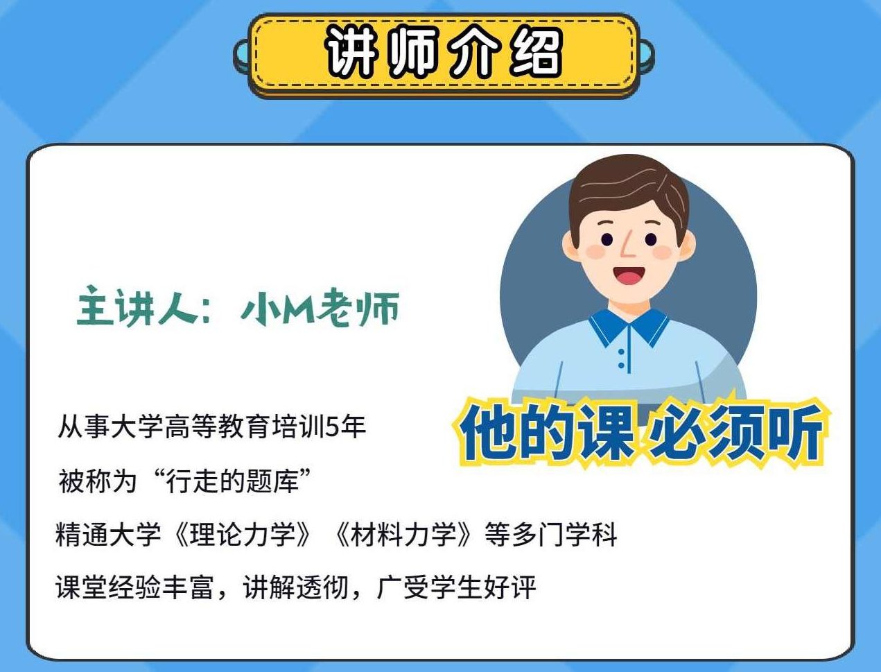 大学《理论力学》4小时讲完附赠笔记，理论力学速讲，4小时深度解析与笔记分享,课程,零基础,高清,第1张